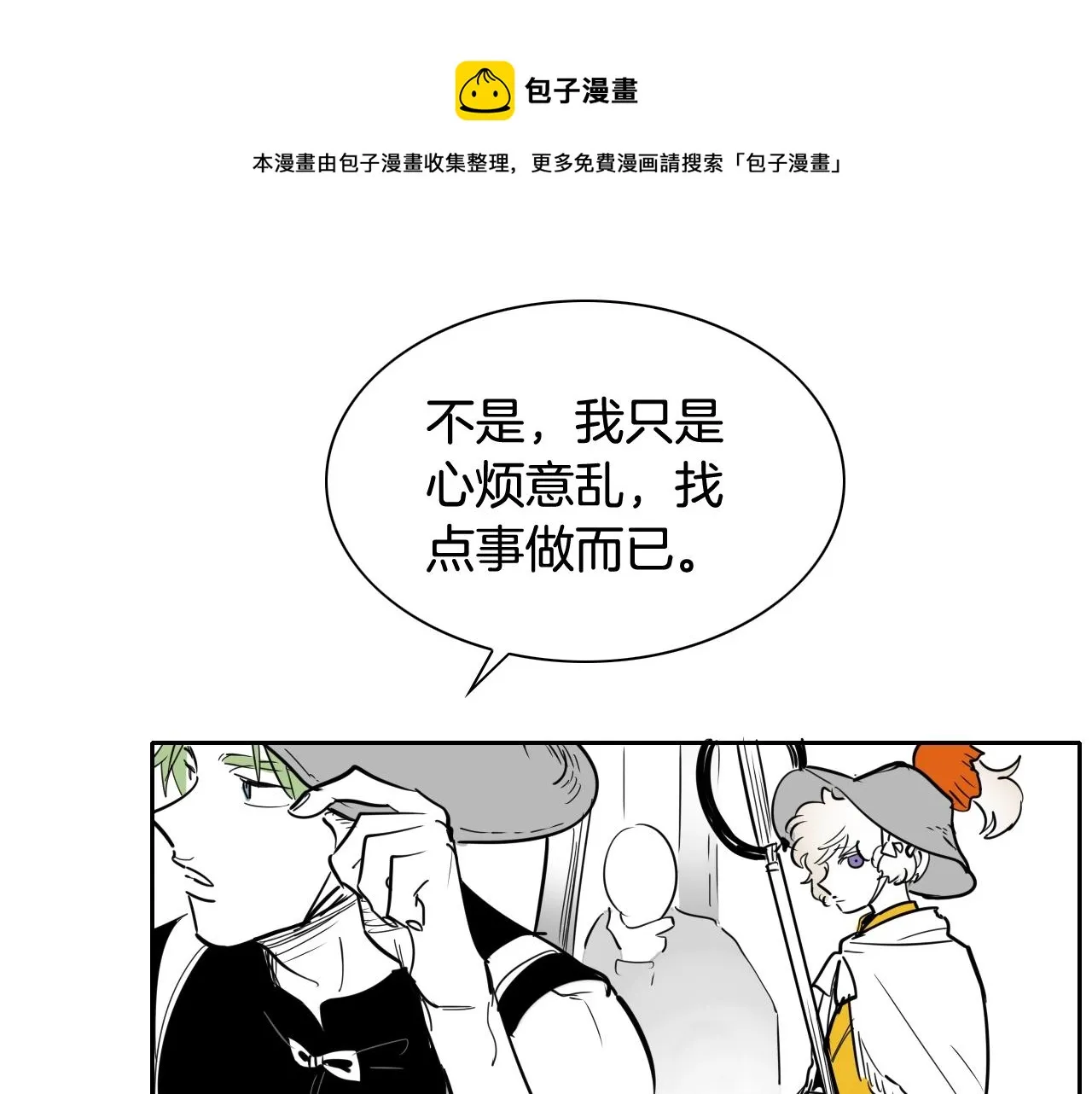第202话 不死不灭！ 第6页