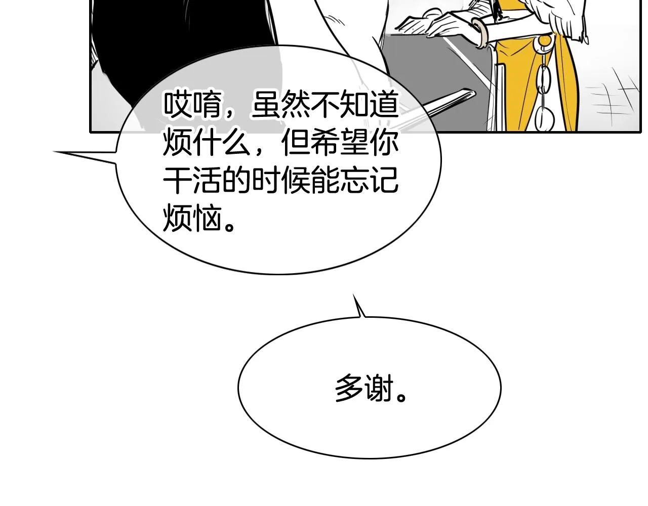 第202话 不死不灭！ 第7页
