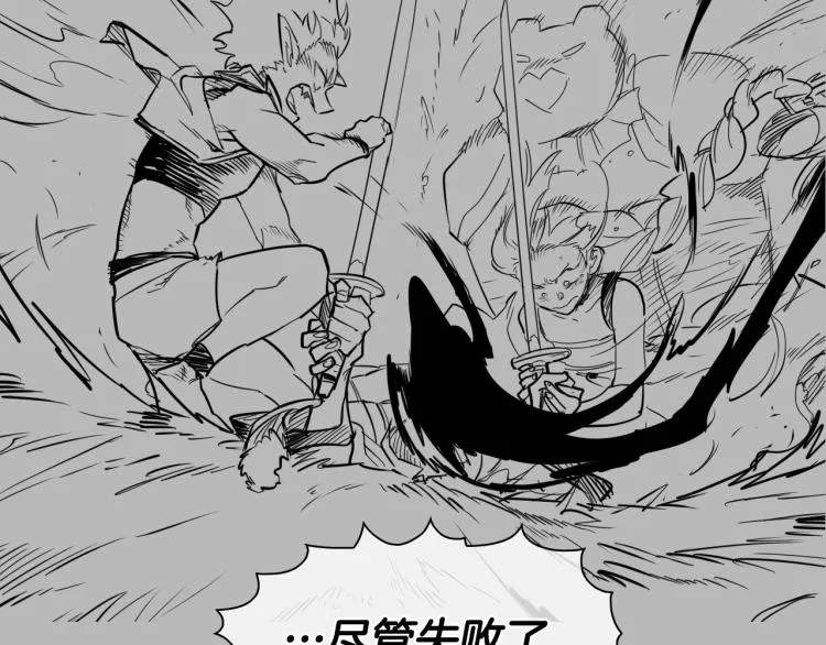 第200话 太元！ 第41页