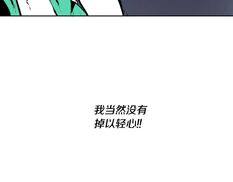 第199话 我还能再抢救一下？ 第5页