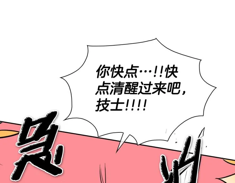 第197话 跑呀！！鬼吖！ 第49页