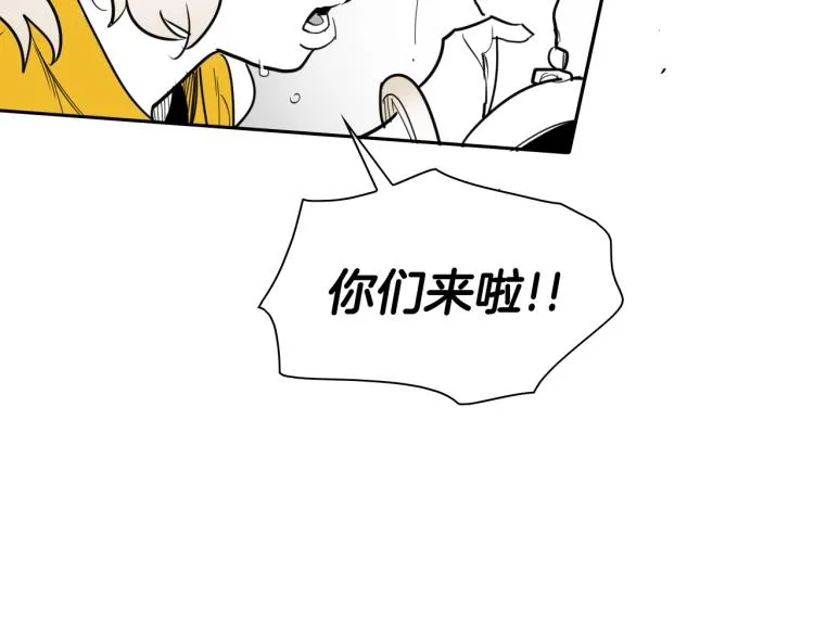 第197话 跑呀！！鬼吖！ 第76页