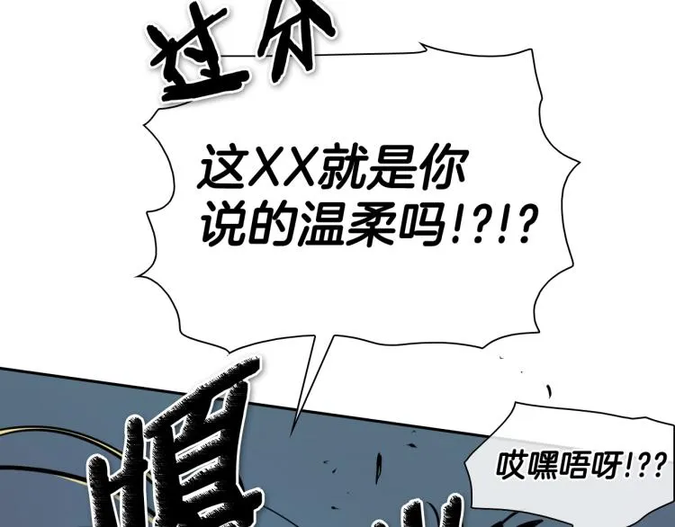 第196话 你说的温油呢！ 第63页