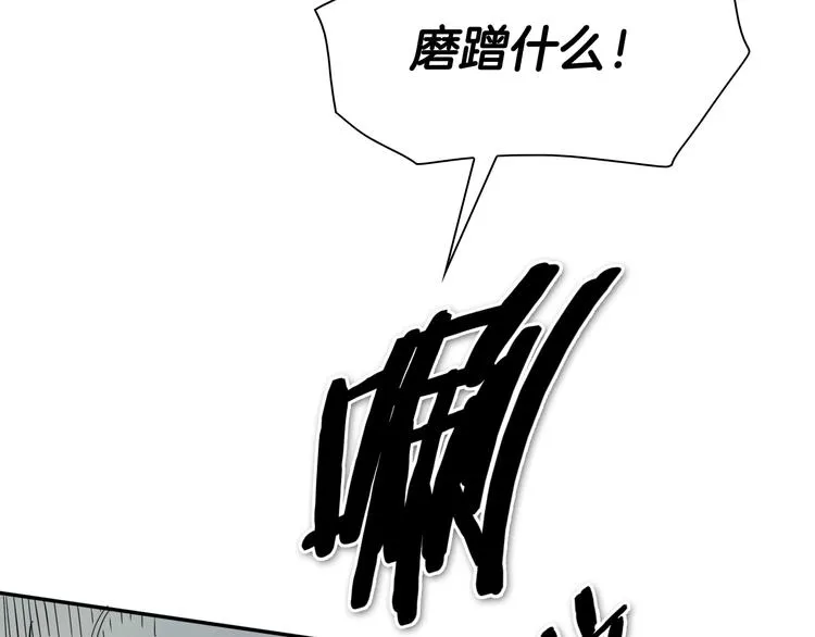 第193话 开战！ 第3页