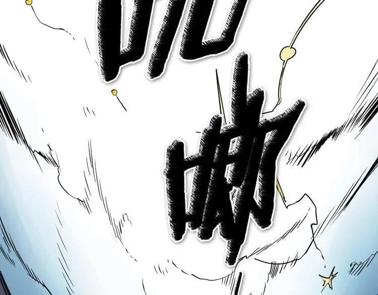 第193话 开战！ 第11页