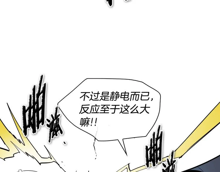 第193话 开战！ 第14页