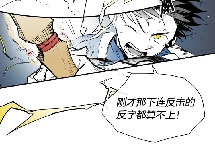 第193话 开战！ 第15页