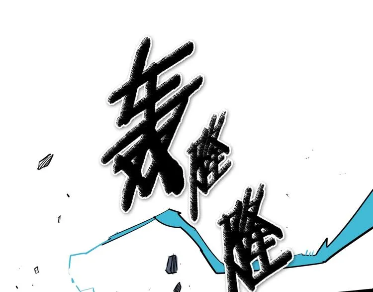 第193话 开战！ 第16页