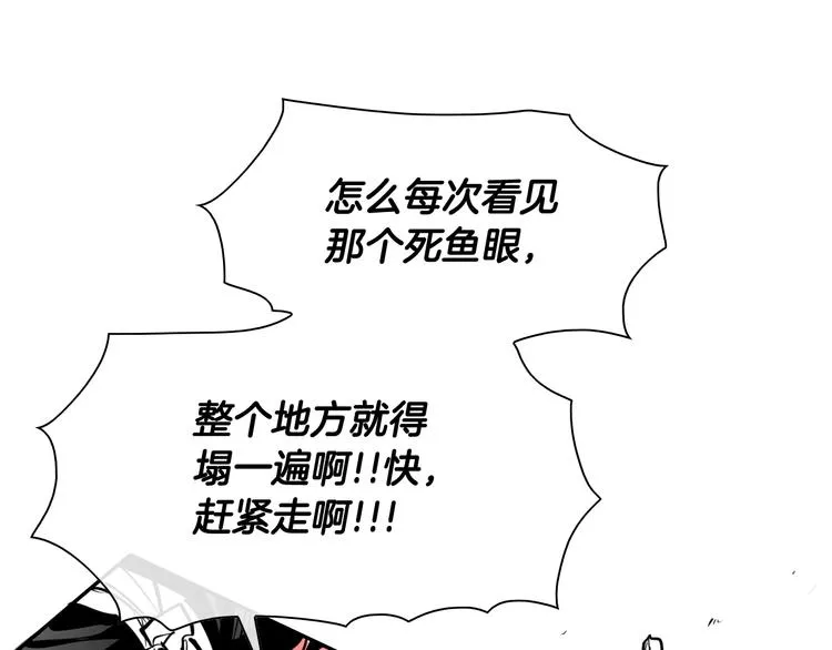 第193话 开战！ 第19页