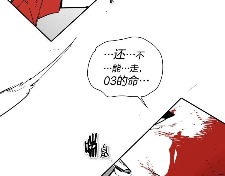 第193话 开战！ 第21页