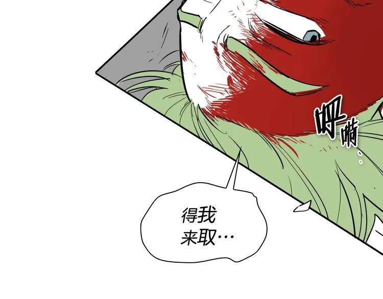 第193话 开战！ 第22页