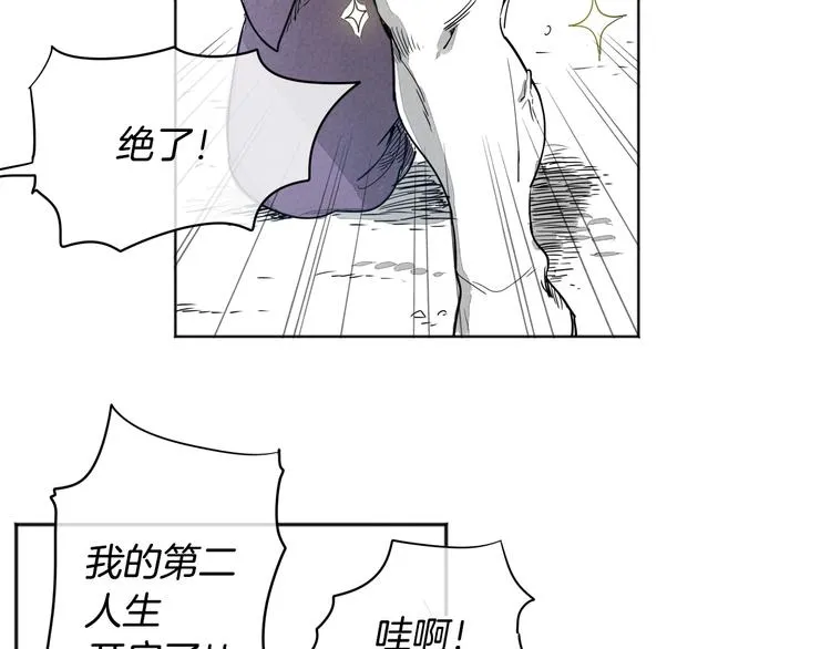 第0+1话 美丽的传闻 第69页