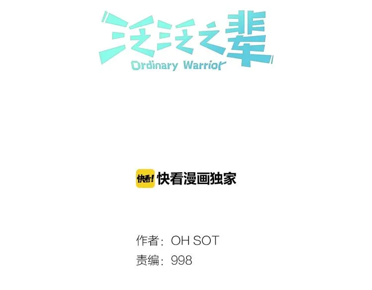 第2话 她，变身了！ 第7页