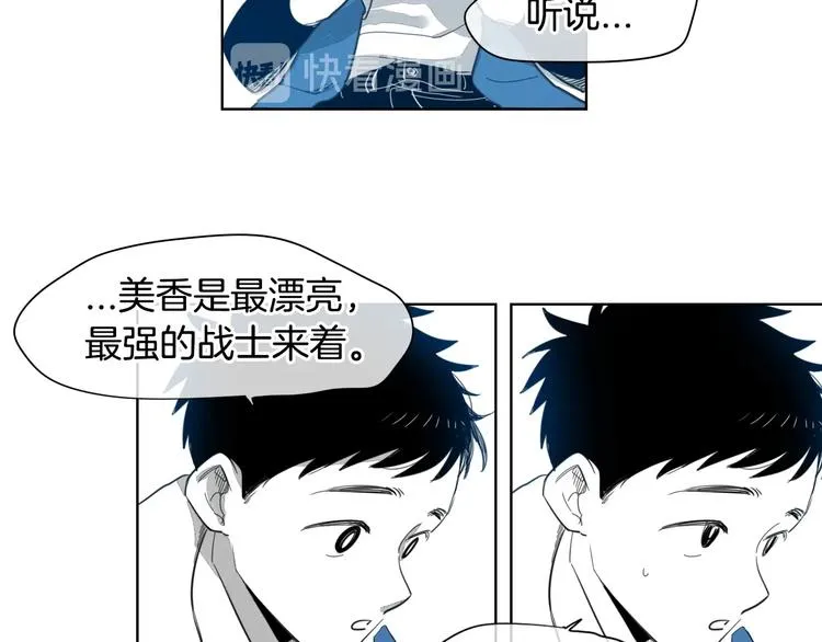 第2话 她，变身了！ 第28页