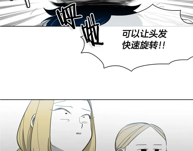 第2话 她，变身了！ 第50页