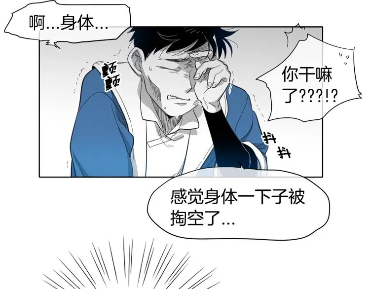 第2话 她，变身了！ 第54页