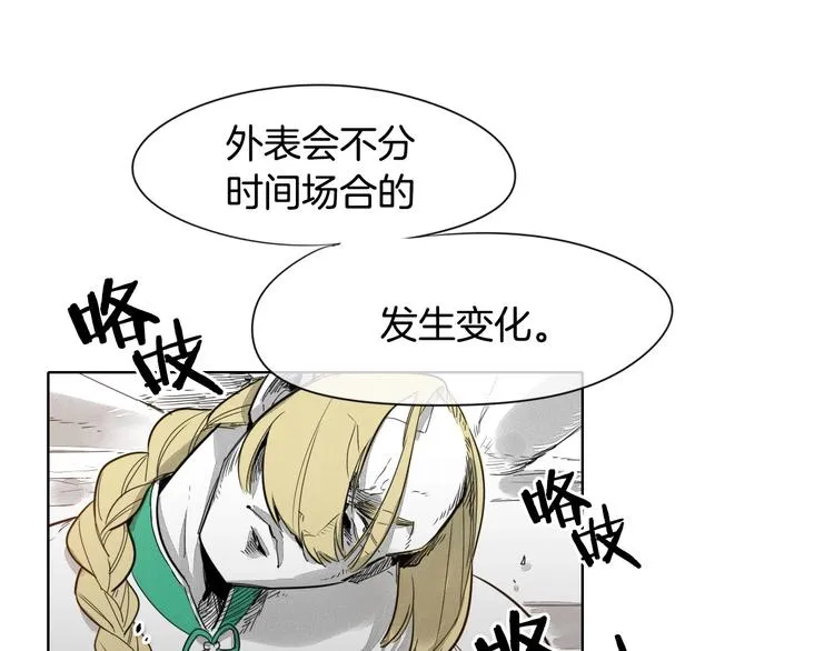 第3话 你不是我的菜 第1页