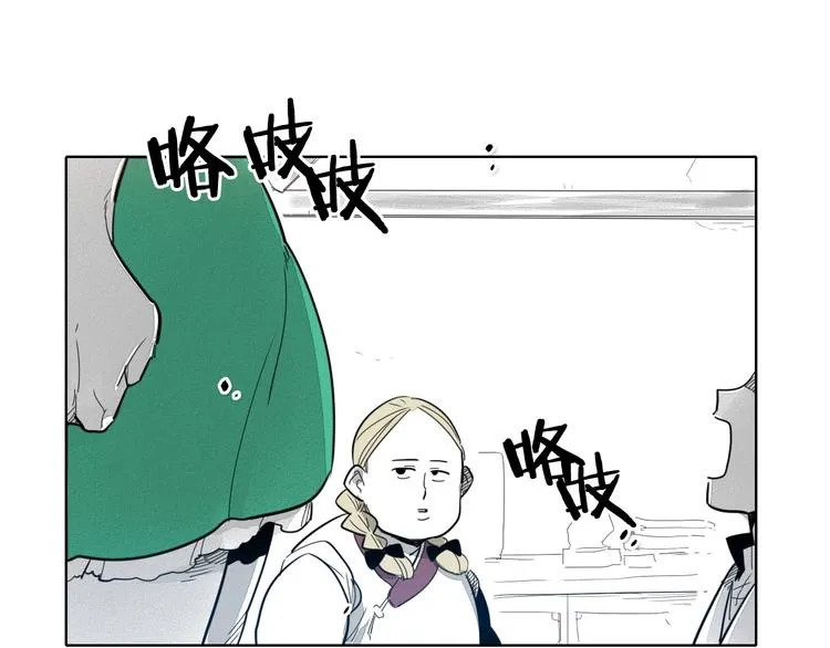 第3话 你不是我的菜 第3页