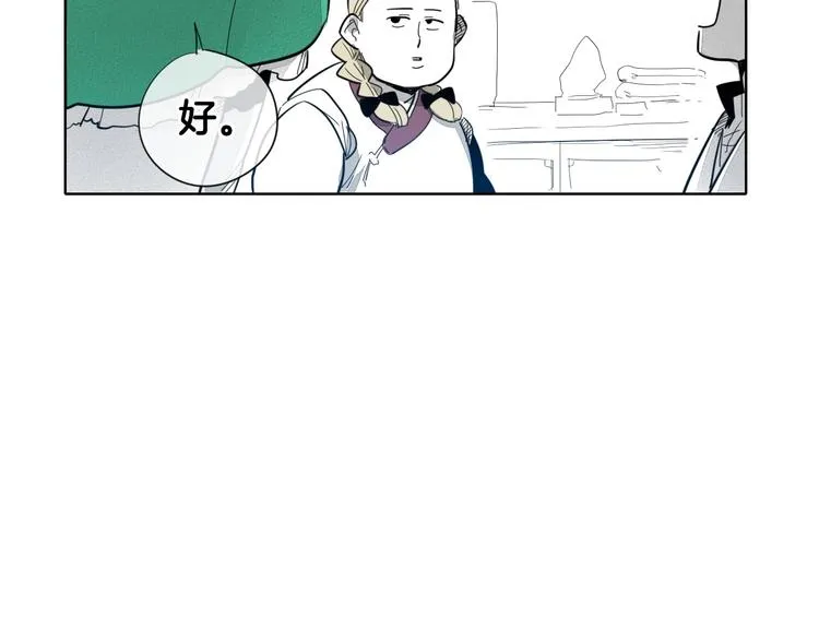 第3话 你不是我的菜 第5页