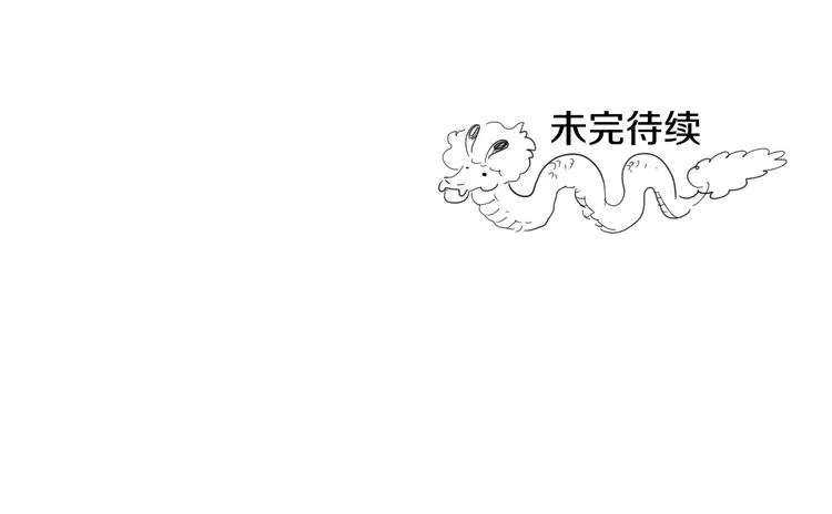 第5话 技士李太元参上！ 第83页