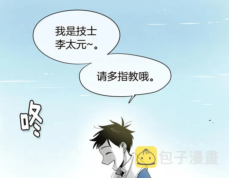 第6话 美香的决心 第1页