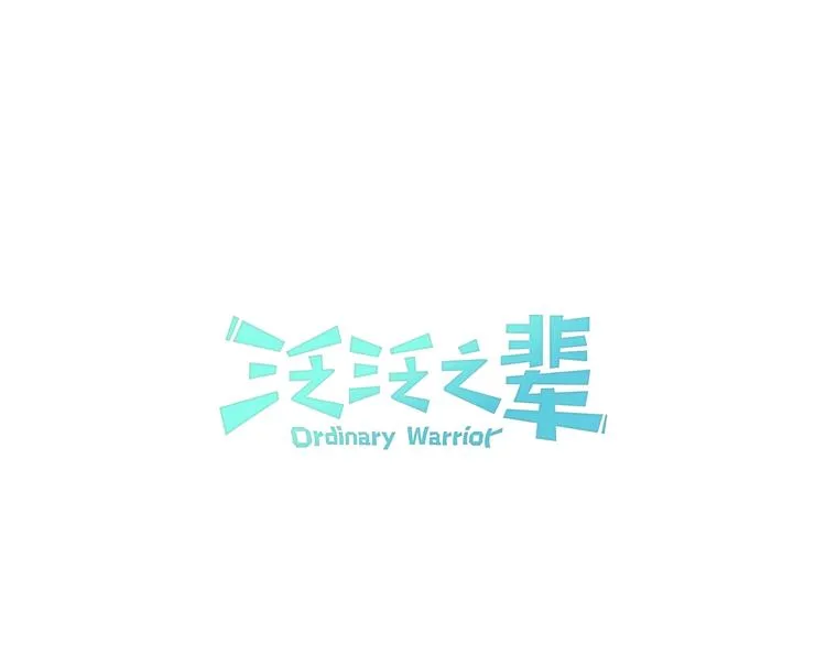 第6话 美香的决心 第11页