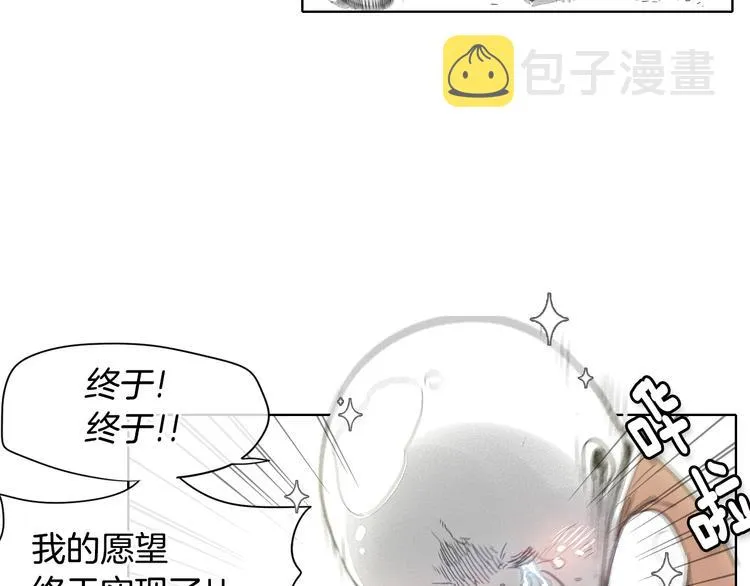 第6话 美香的决心 第17页