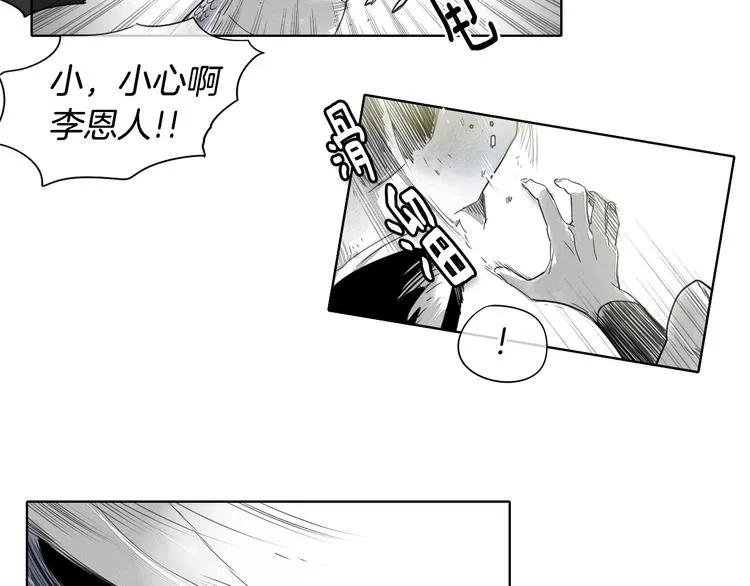 第6话 美香的决心 第27页