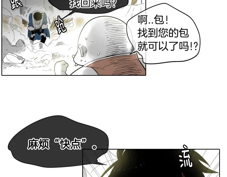 第6话 美香的决心 第38页