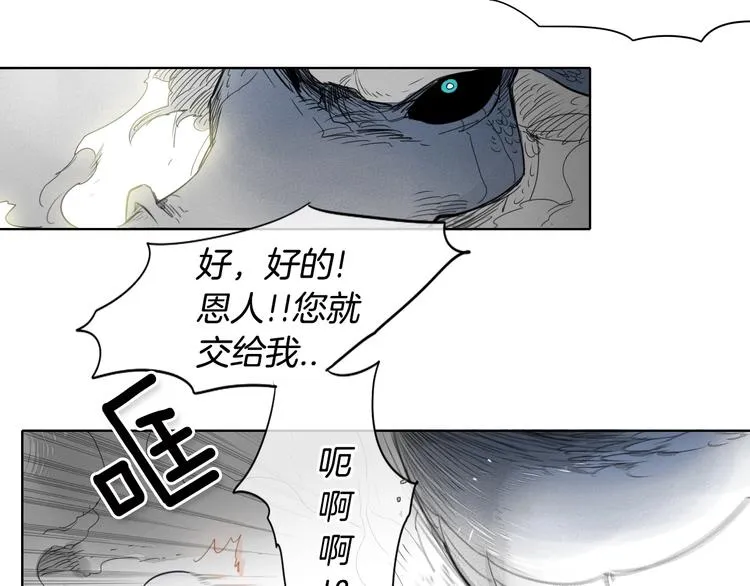 第6话 美香的决心 第40页
