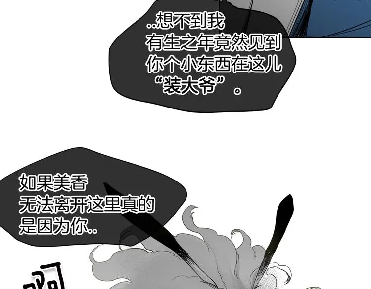 第6话 美香的决心 第47页