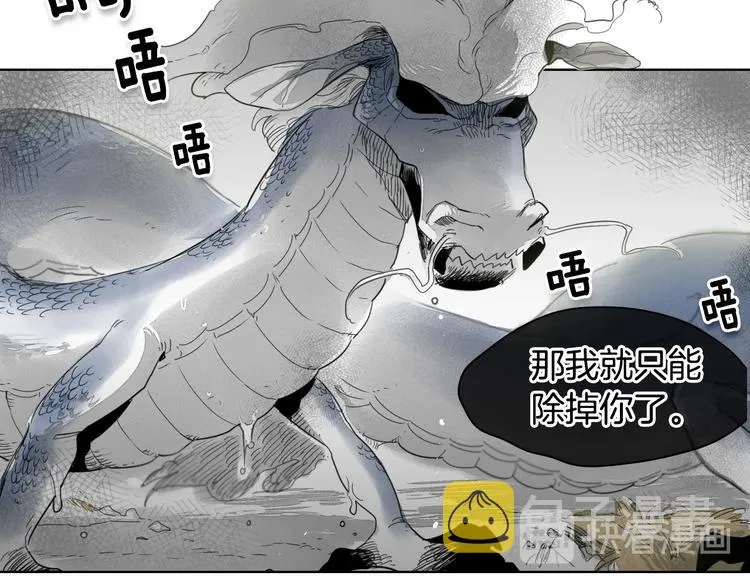 第6话 美香的决心 第48页