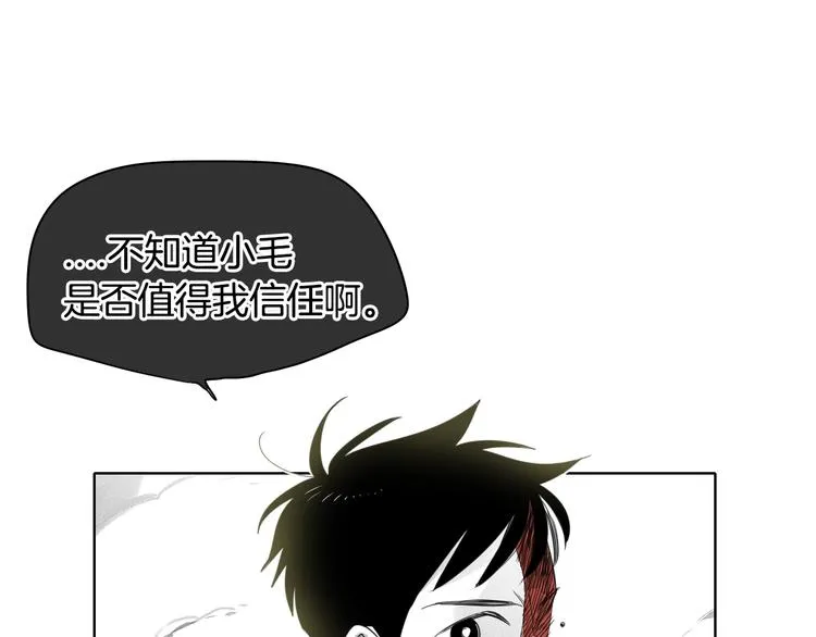 第6话 美香的决心 第49页