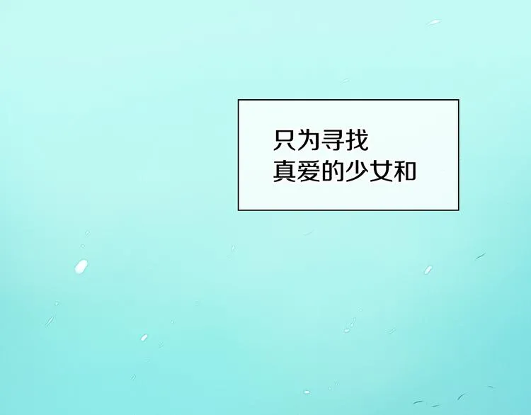 第2季 新的旅程，开始辣！ 第3页
