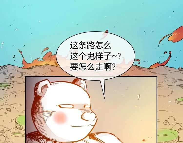 第2季 新的旅程，开始辣！ 第4页