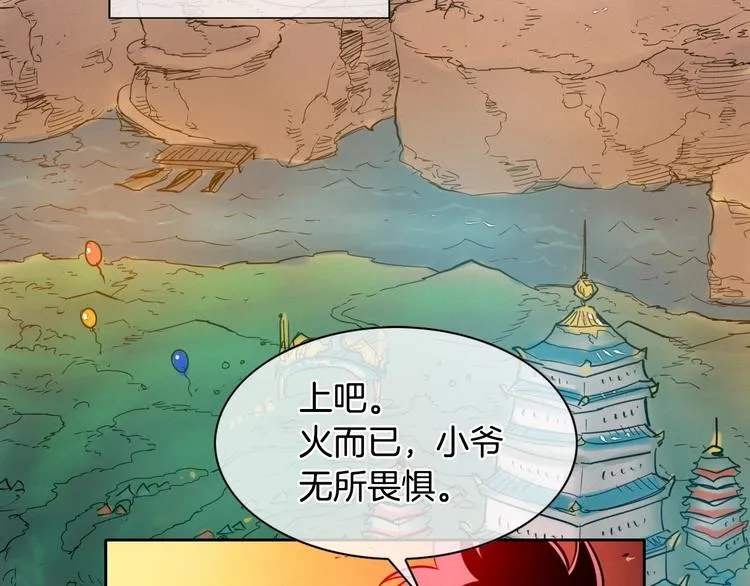 第2季 新的旅程，开始辣！ 第6页