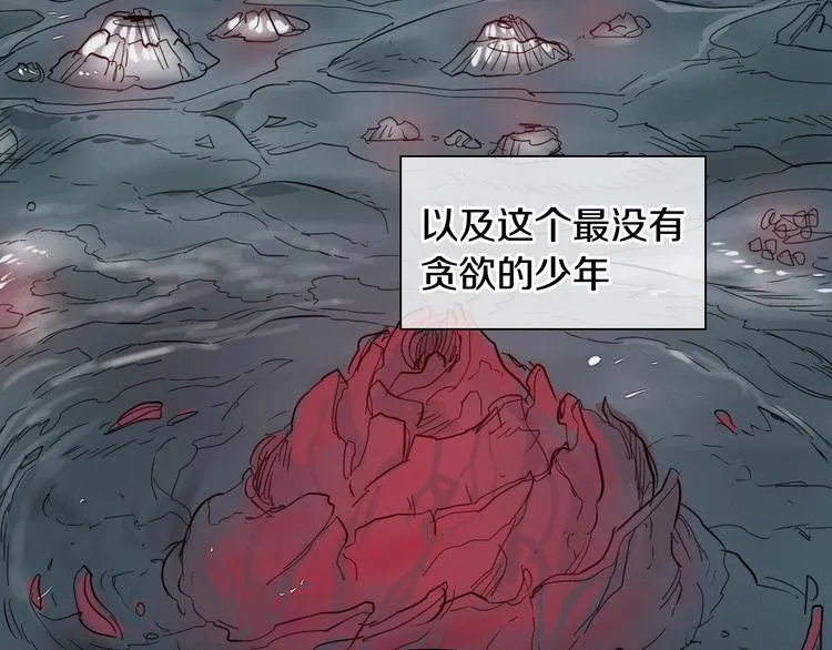 第2季 新的旅程，开始辣！ 第8页