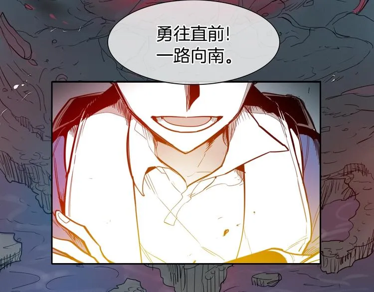 第2季 新的旅程，开始辣！ 第9页