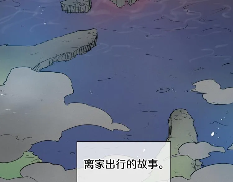 第2季 新的旅程，开始辣！ 第10页