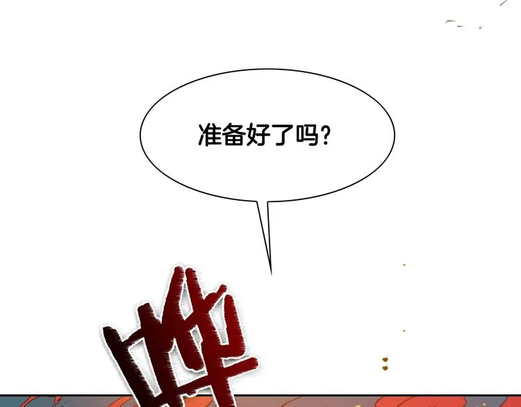 第2季 新的旅程，开始辣！ 第13页