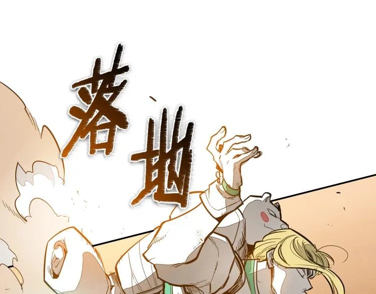 第2季 新的旅程，开始辣！ 第26页