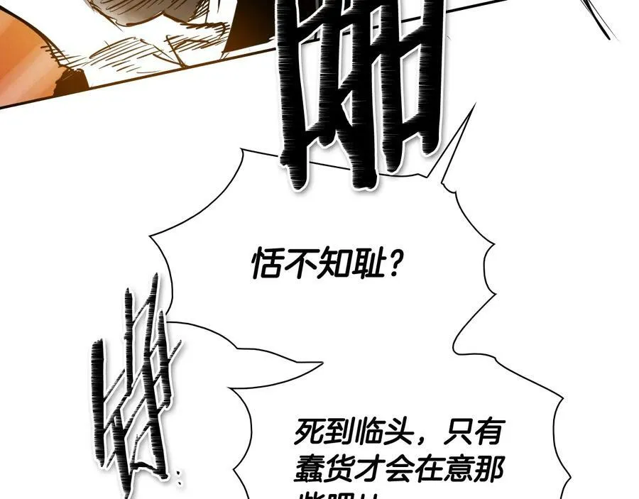 第187话 激情对线进行中 第43页