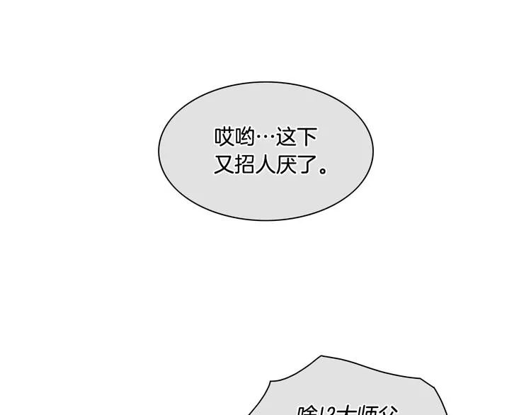第188话 快逃 第51页