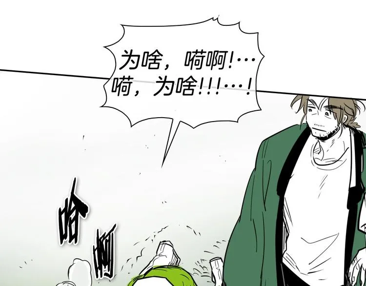 第188话 快逃 第57页