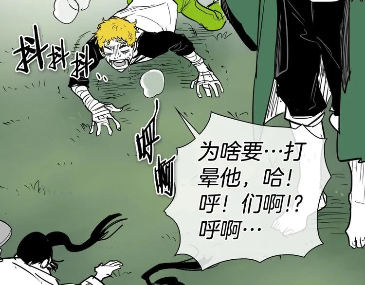 第188话 快逃 第58页