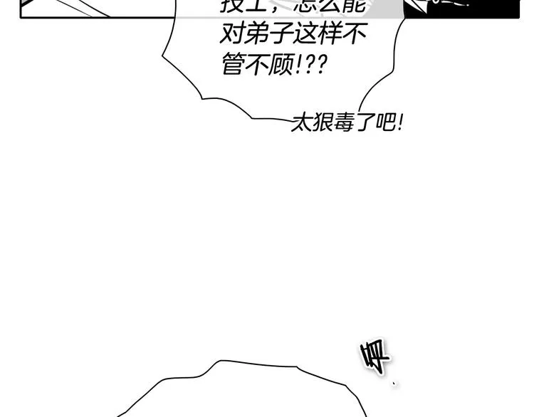第188话 快逃 第75页