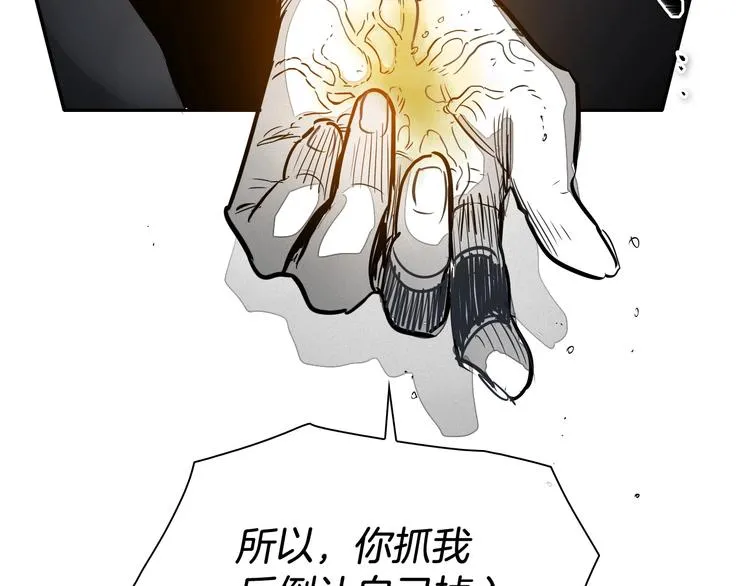 第189话 妈呀！！！！！ 第29页
