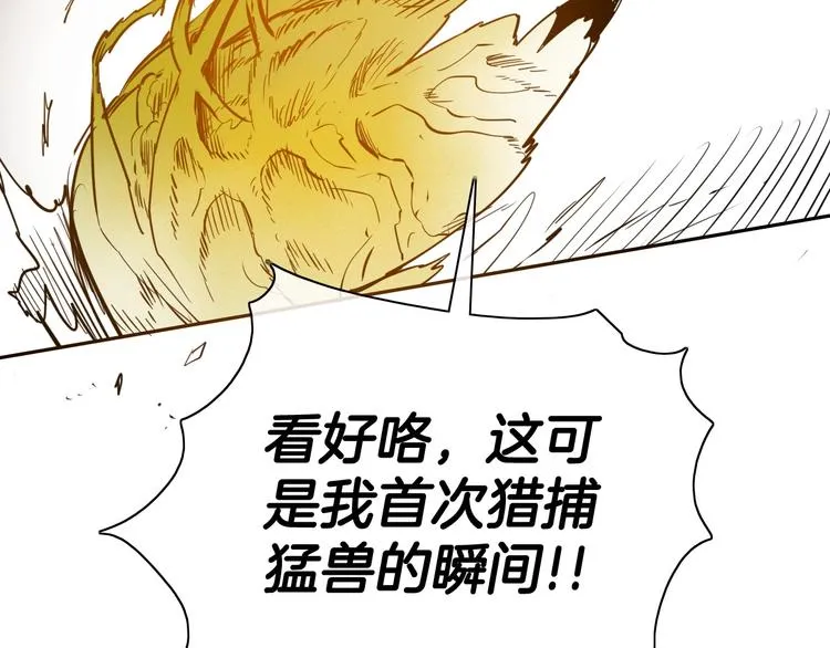 第189话 妈呀！！！！！ 第43页