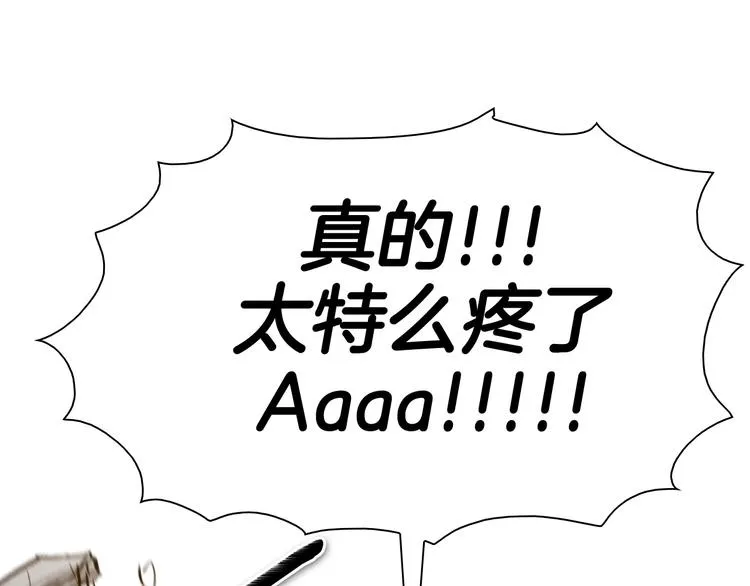 第189话 妈呀！！！！！ 第52页