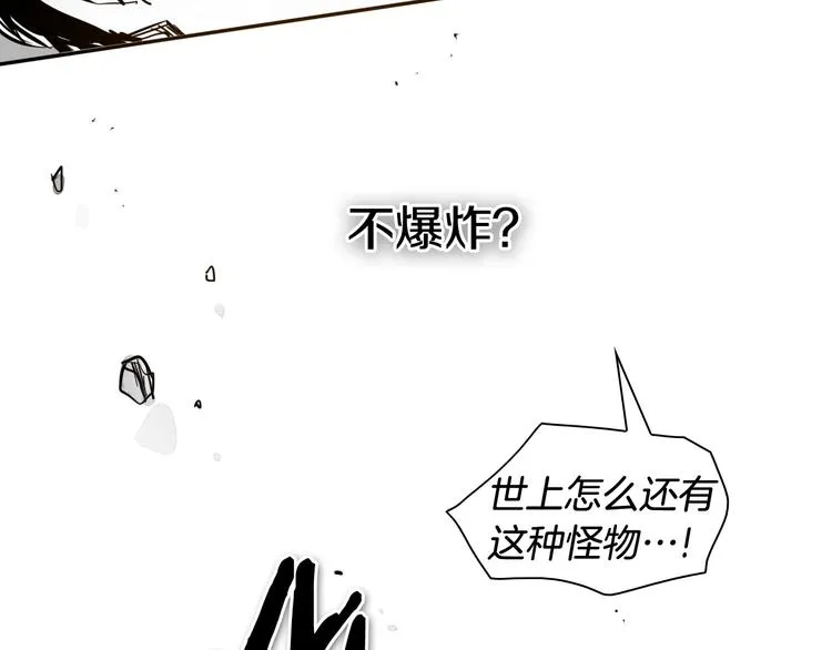 第189话 妈呀！！！！！ 第58页